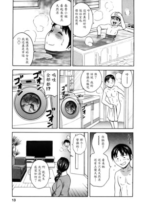 Hustle! Danchiduma♥ 1 Page #15