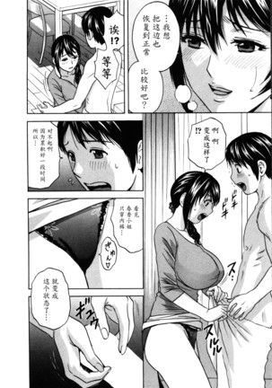 Hustle! Danchiduma♥ 1 Page #18