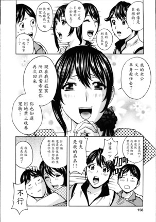 Hustle! Danchiduma♥ 1 Page #160