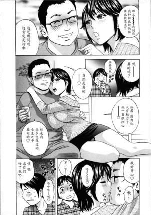 Hustle! Danchiduma♥ 1 Page #124