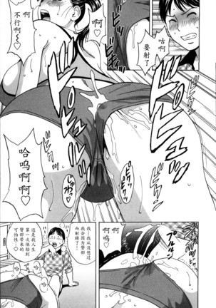 Hustle! Danchiduma♥ 1 Page #151