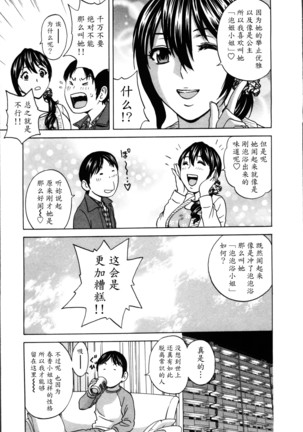 Hustle! Danchiduma♥ 1 Page #47