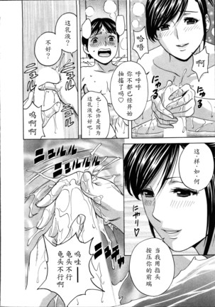 Hustle! Danchiduma♥ 1 Page #52
