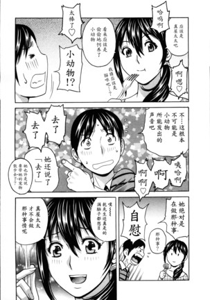 Hustle! Danchiduma♥ 1 Page #31