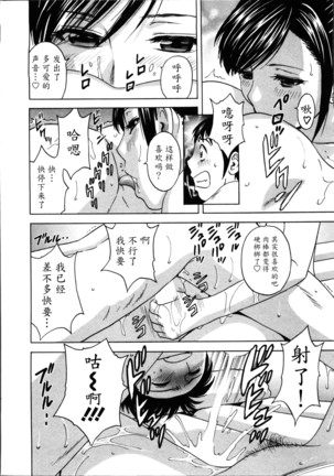 Hustle! Danchiduma♥ 1 Page #56