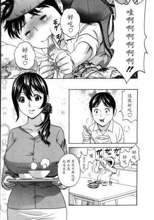 Hustle! Danchiduma♥ 1 Page #13