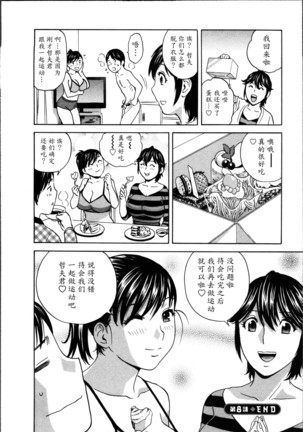 Hustle! Danchiduma♥ 1 Page #158
