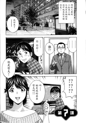 Hustle! Danchiduma♥ 1 Page #121