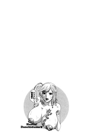 Hustle! Danchiduma♥ 1 Page #101