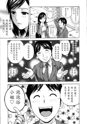 Hustle! Danchiduma♥ 1 Page #49