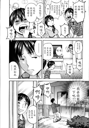 Hustle! Danchiduma♥ 1 Page #32