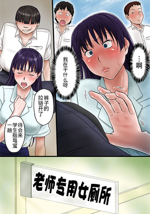 Tannin no Sensei o Saimin de Saikyouiku Shitemita【不可视汉化】 Page #10