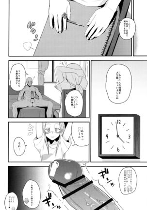 Matsurika-san no Tanomi to Areba! - Page 5