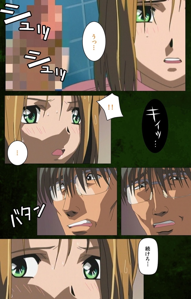 Yakin Byoutou Karte.5 Complete Ban