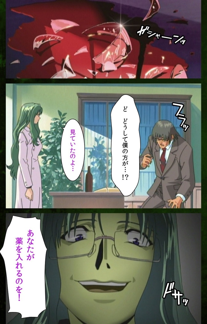 Yakin Byoutou Karte.5 Complete Ban