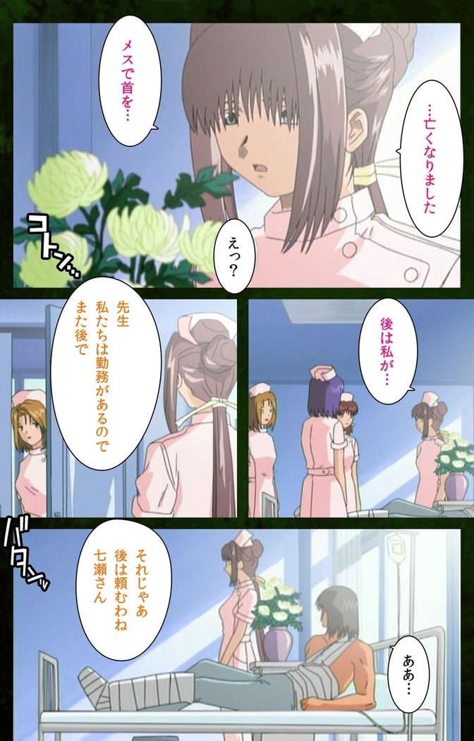 Yakin Byoutou Karte.5 Complete Ban