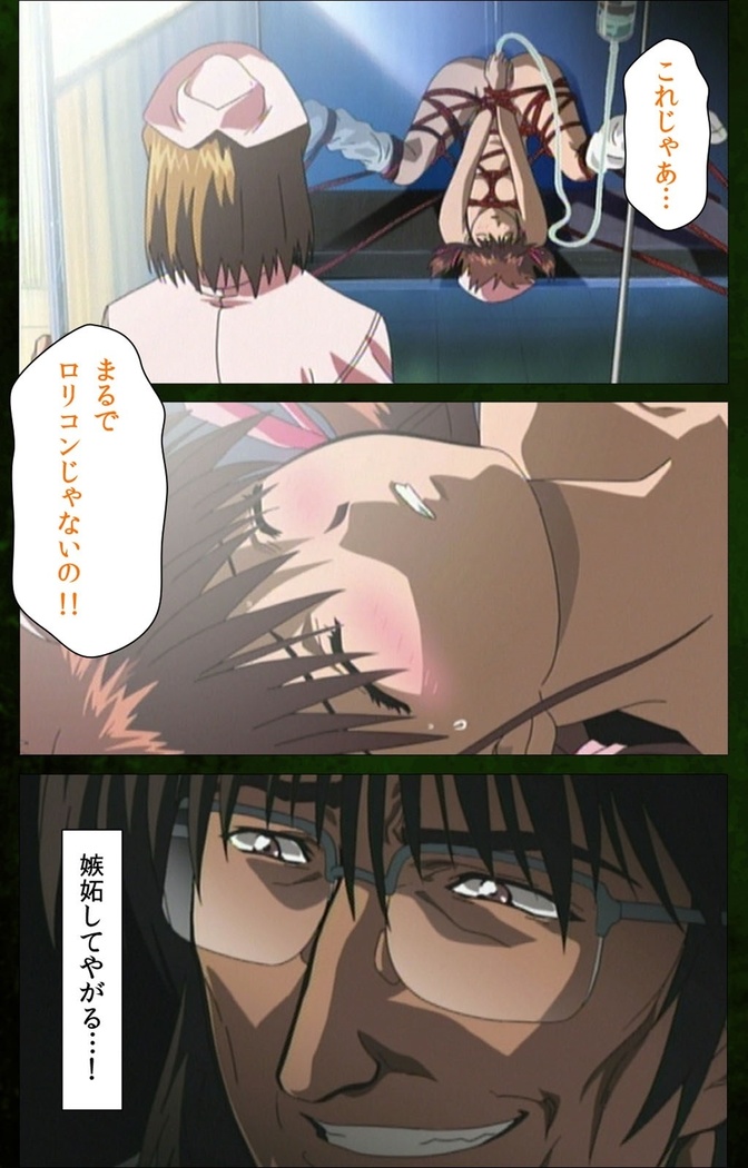 Yakin Byoutou Karte.5 Complete Ban