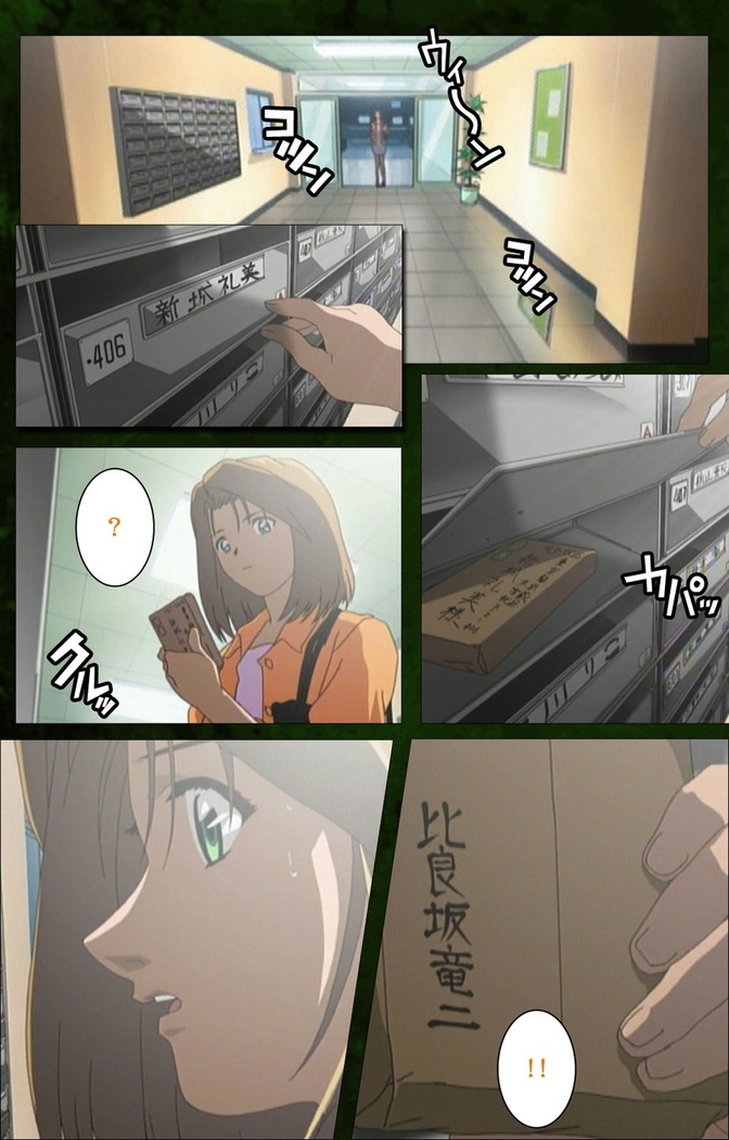 Yakin Byoutou Karte.5 Complete Ban
