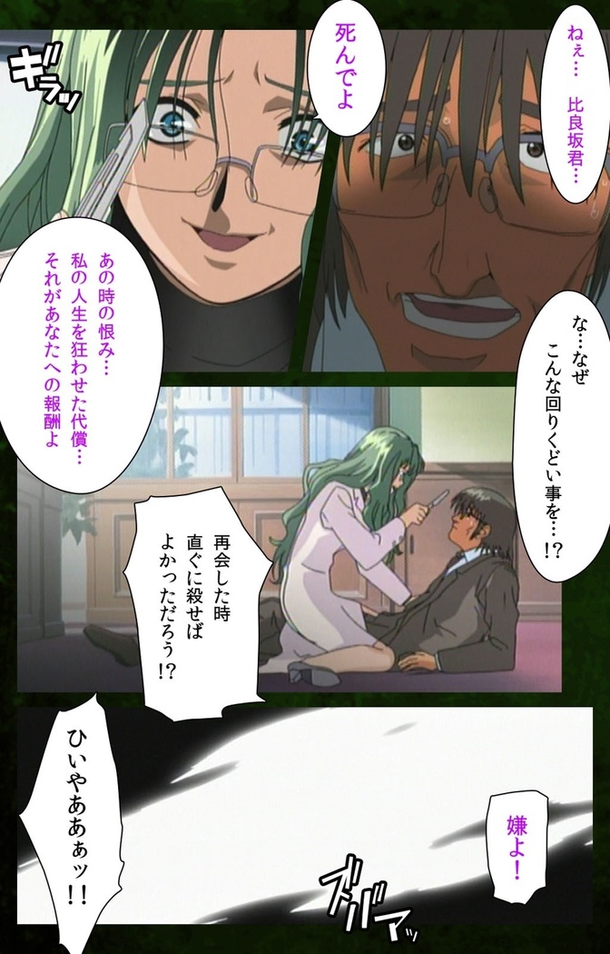 Yakin Byoutou Karte.5 Complete Ban