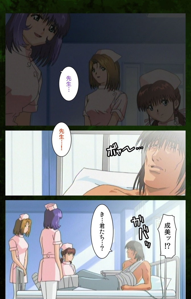 Yakin Byoutou Karte.5 Complete Ban