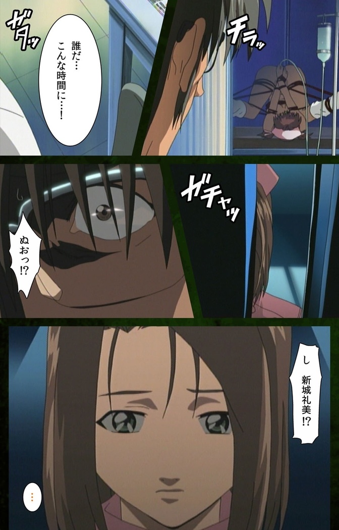 Yakin Byoutou Karte.5 Complete Ban
