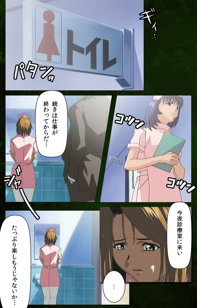 Yakin Byoutou Karte.5 Complete Ban