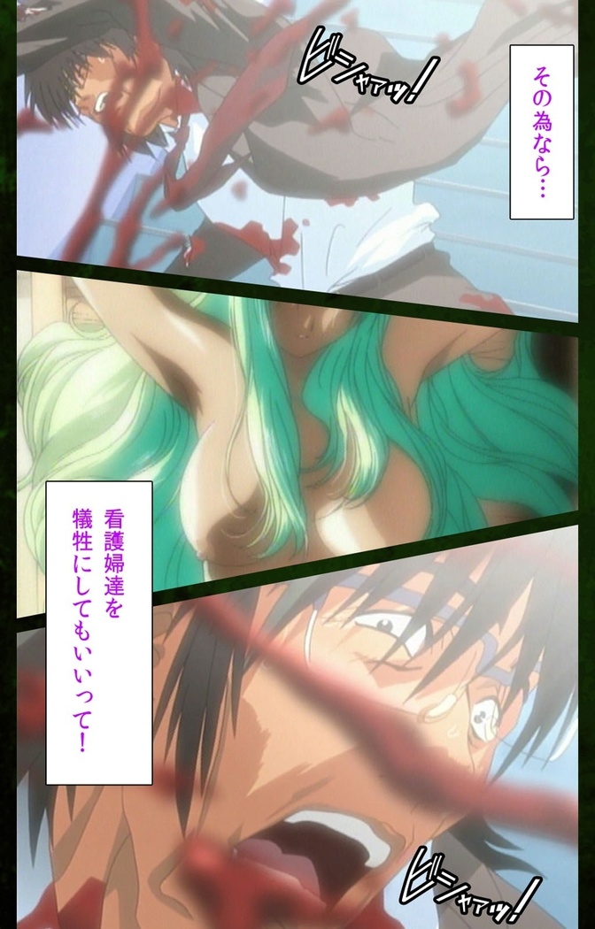 Yakin Byoutou Karte.5 Complete Ban