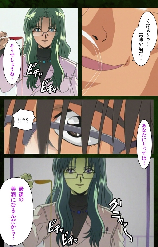 Yakin Byoutou Karte.5 Complete Ban