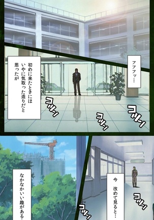 Yakin Byoutou Karte.5 Complete Ban Page #99