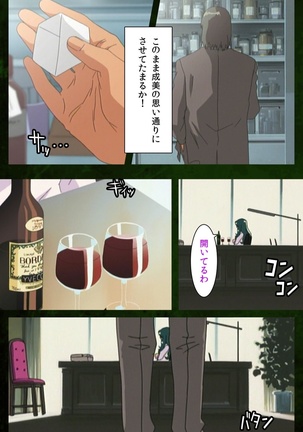 Yakin Byoutou Karte.5 Complete Ban Page #101