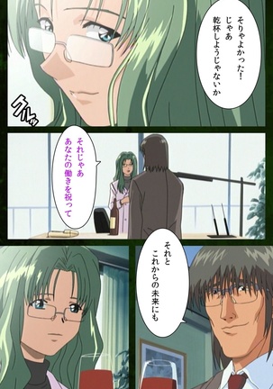 Yakin Byoutou Karte.5 Complete Ban Page #104