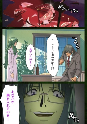 Yakin Byoutou Karte.5 Complete Ban Page #107