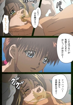 Yakin Byoutou Karte.5 Complete Ban Page #82