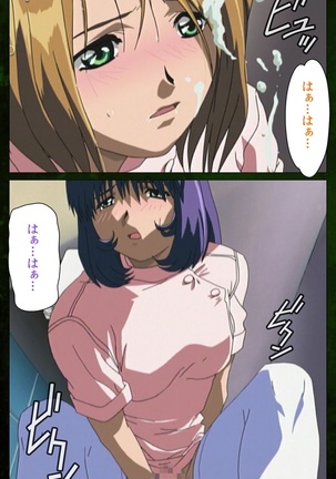Yakin Byoutou Karte.5 Complete Ban Page #51