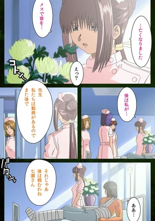 Yakin Byoutou Karte.5 Complete Ban - Page 119