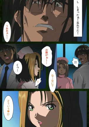 Yakin Byoutou Karte.5 Complete Ban Page #68