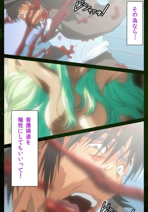 Yakin Byoutou Karte.5 Complete Ban Page #113