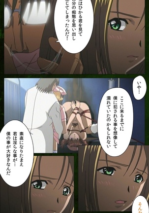 Yakin Byoutou Karte.5 Complete Ban Page #77