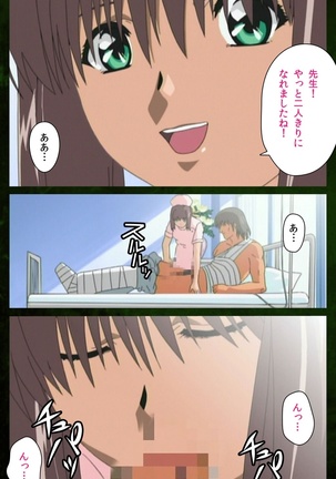 Yakin Byoutou Karte.5 Complete Ban Page #120