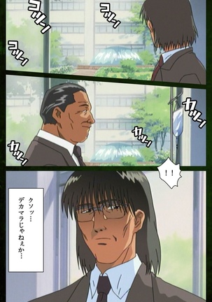 Yakin Byoutou Karte.5 Complete Ban Page #100