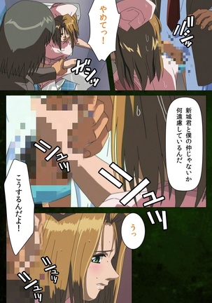 Yakin Byoutou Karte.5 Complete Ban Page #42