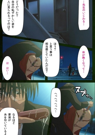 Yakin Byoutou Karte.5 Complete Ban Page #16