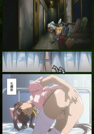 Yakin Byoutou Karte.5 Complete Ban Page #93