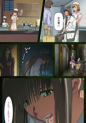 Yakin Byoutou Karte.5 Complete Ban Page #64