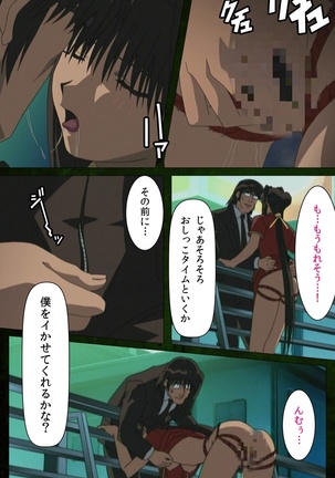 Yakin Byoutou Karte.5 Complete Ban Page #23