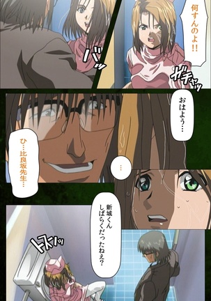 Yakin Byoutou Karte.5 Complete Ban Page #36
