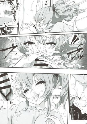 Jougasaki Mika to Pakkopako - Page 10