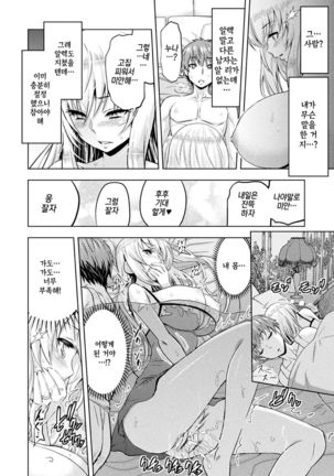 ERONA Orc no Inmon ni Okasareta Onna Kishi no Matsuro ch.6 | 에로나 오크의 음문에 침식당한 여기사의 결말 6화  [팀☆데레마스 Page #20