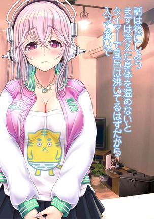 Super Sonico Sabun Gekijou 10 Grand Finale Page #214