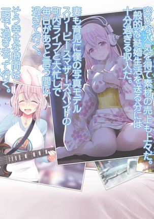 Super Sonico Sabun Gekijou 10 Grand Finale Page #345